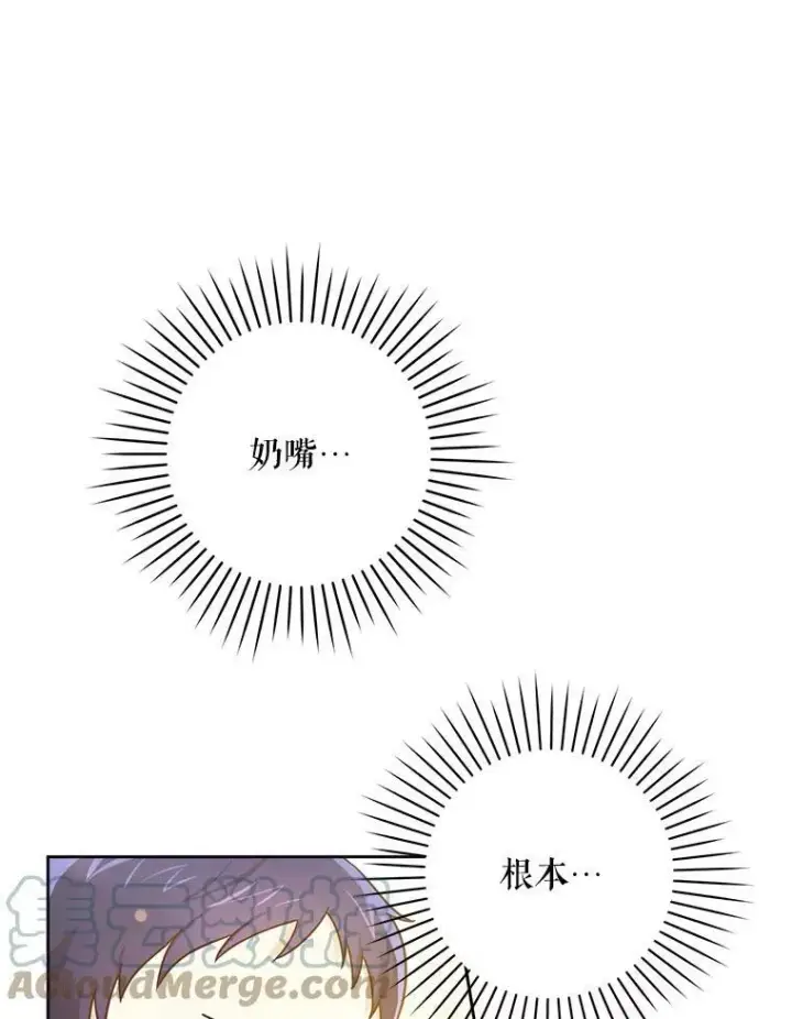 《请给我奶嘴》4.洗奶嘴图64