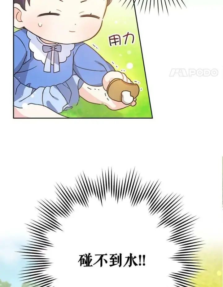 《请给我奶嘴》4.洗奶嘴图65