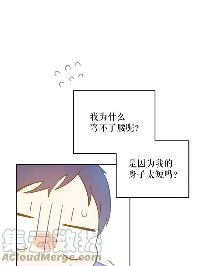《请给我奶嘴》4.洗奶嘴图67