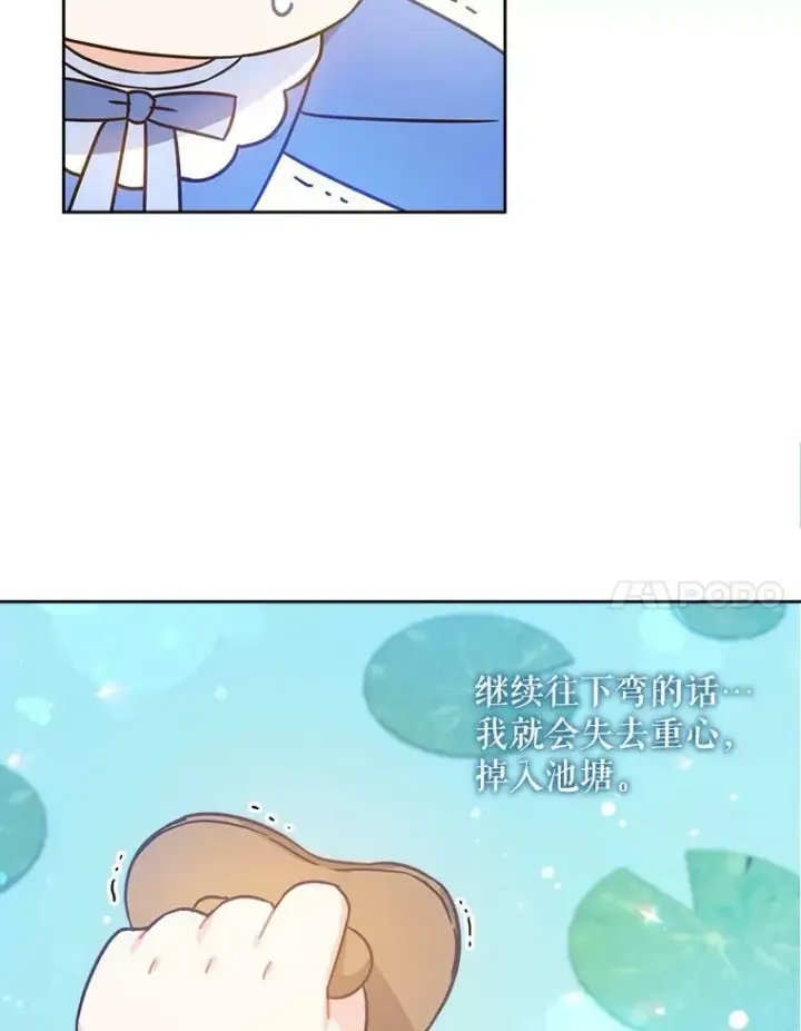 《请给我奶嘴》4.洗奶嘴图68