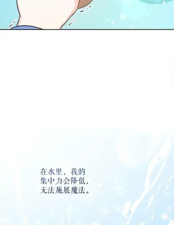 《请给我奶嘴》4.洗奶嘴图69