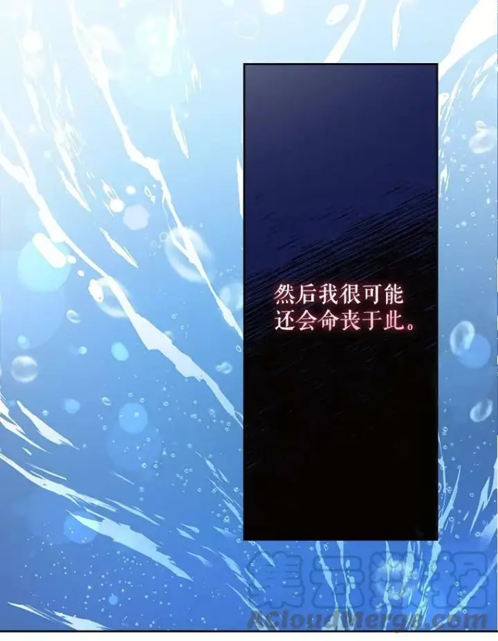 《请给我奶嘴》4.洗奶嘴图70