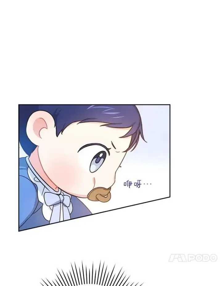 《请给我奶嘴》4.洗奶嘴图71