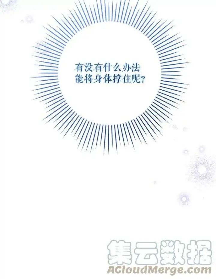 《请给我奶嘴》4.洗奶嘴图73