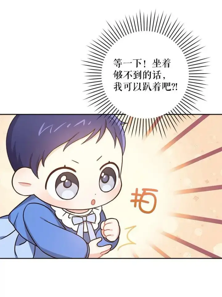 《请给我奶嘴》4.洗奶嘴图74