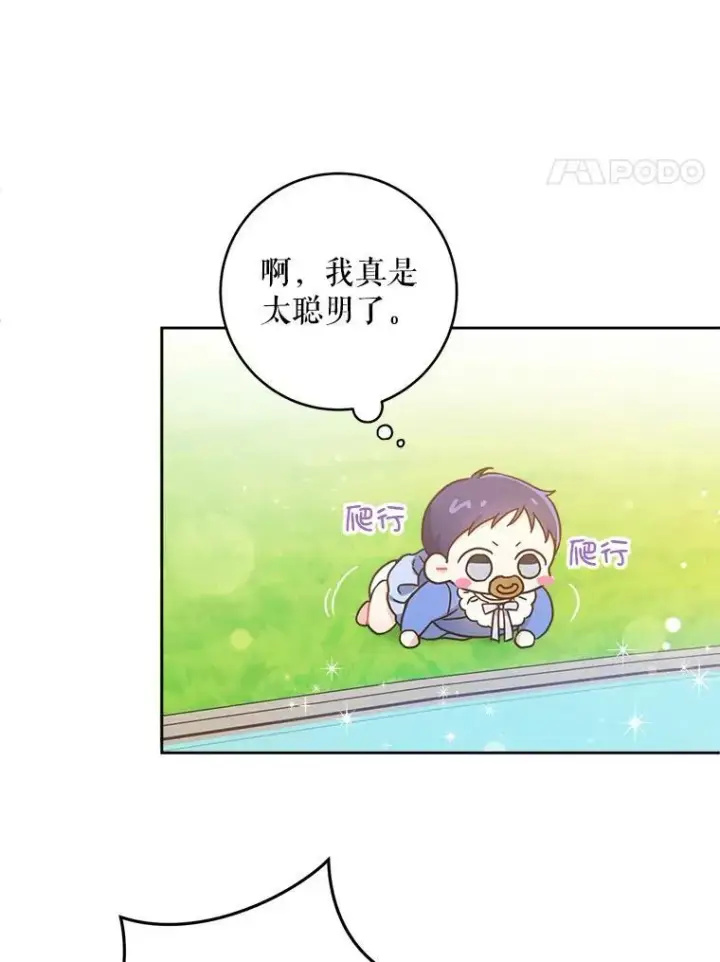《请给我奶嘴》4.洗奶嘴图75