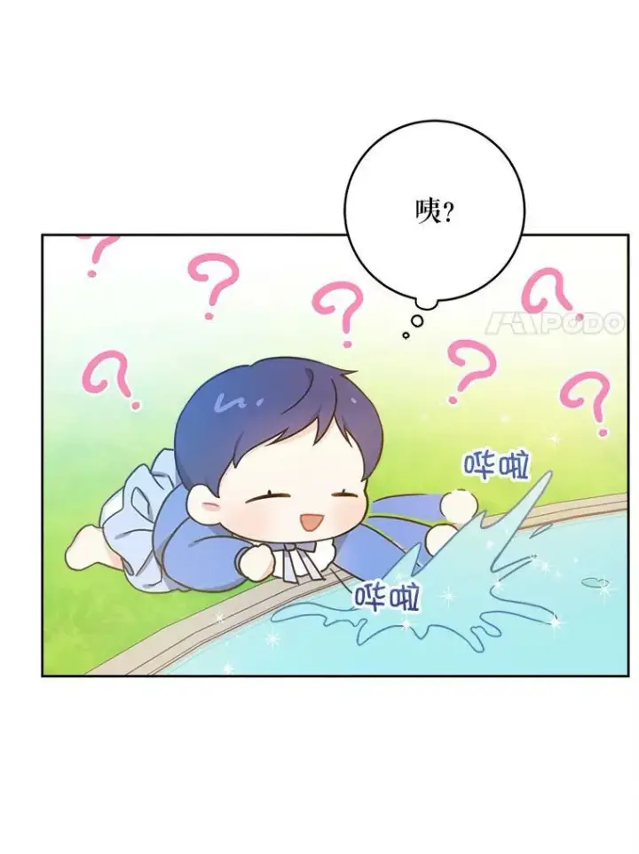 《请给我奶嘴》4.洗奶嘴图78