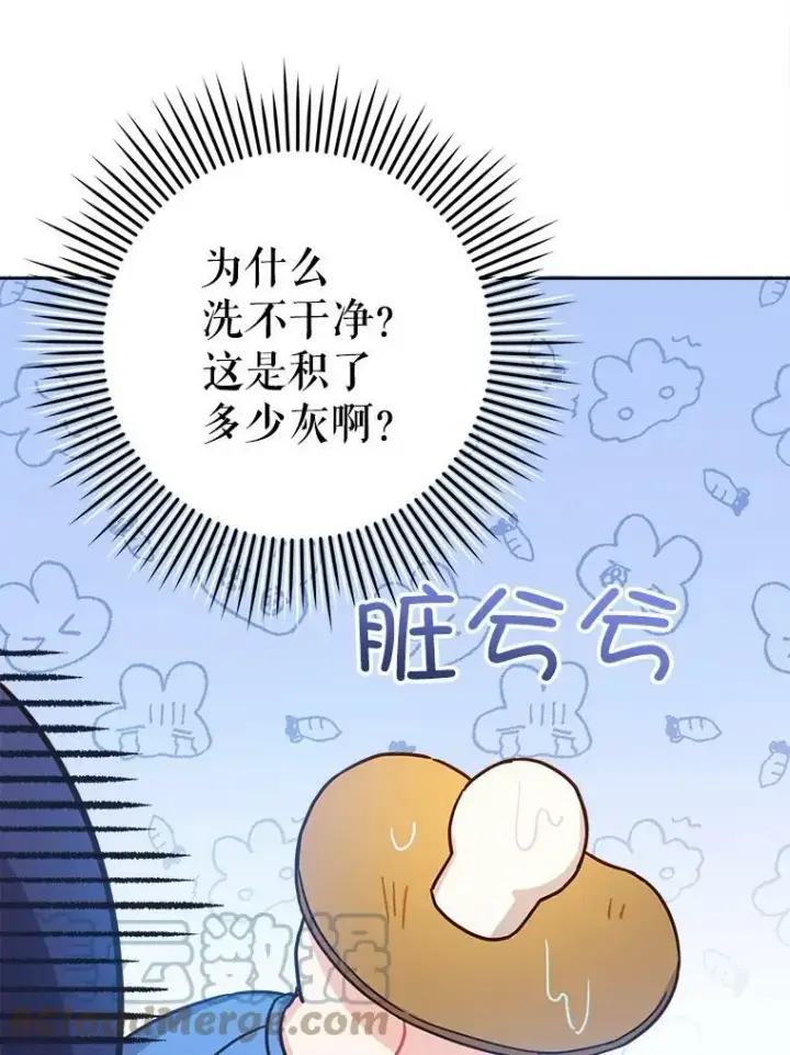 《请给我奶嘴》4.洗奶嘴图79