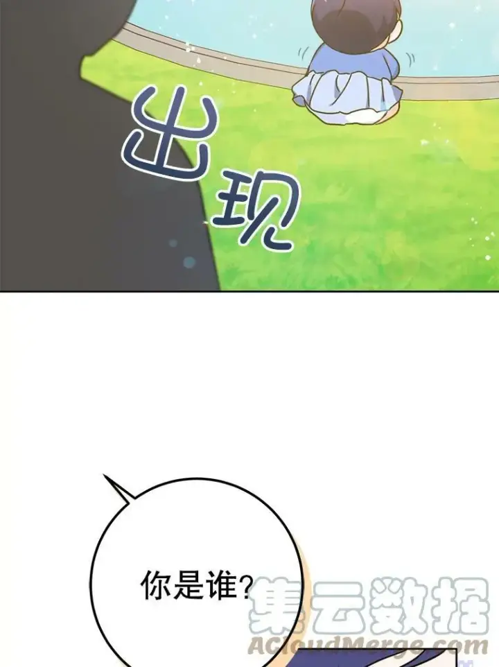 《请给我奶嘴》4.洗奶嘴图82
