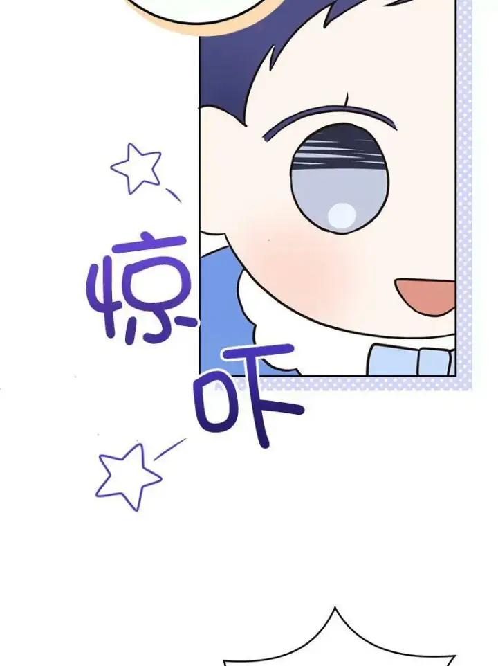 《请给我奶嘴》4.洗奶嘴图83