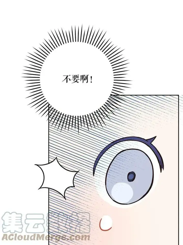 《请给我奶嘴》4.洗奶嘴图85