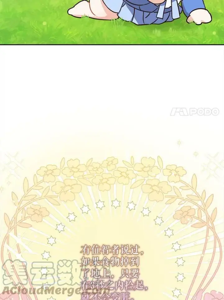 《请给我奶嘴》4.洗奶嘴图94