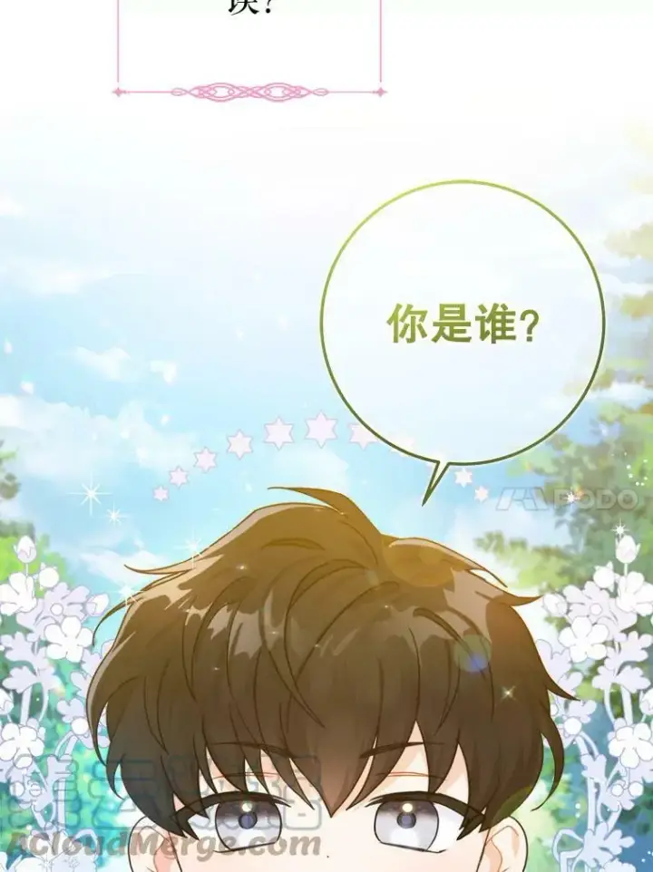 《请给我奶嘴》4.洗奶嘴图97