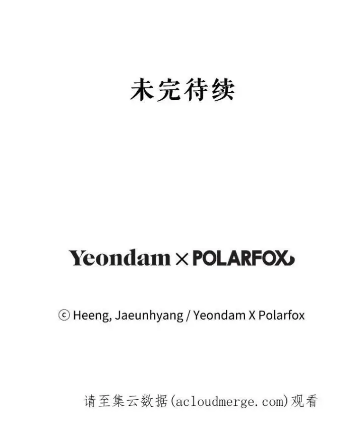 《请给我奶嘴》4.洗奶嘴图99