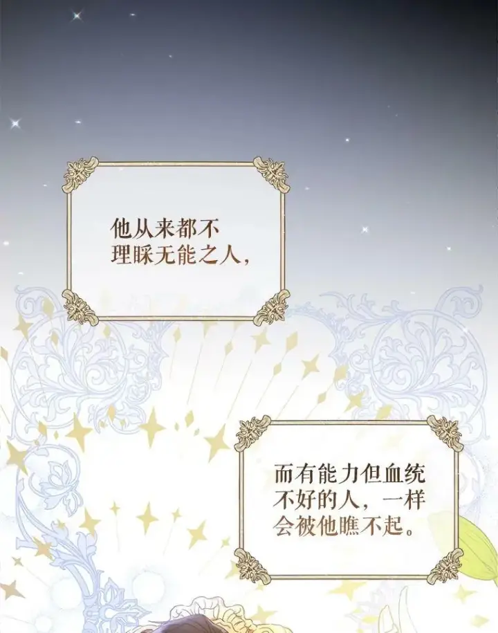 《请给我奶嘴》5.小鬼图12