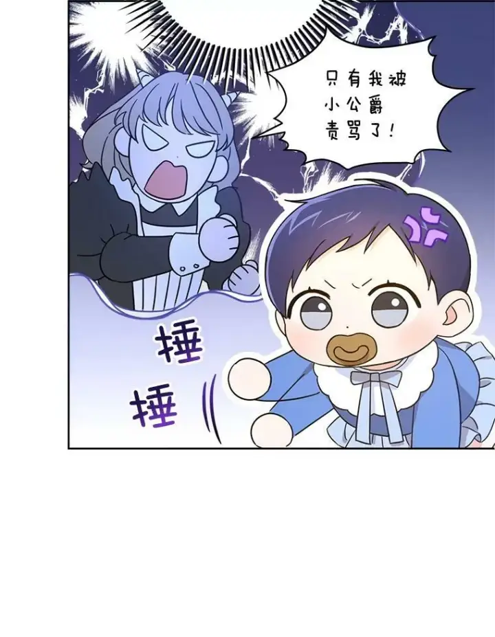 《请给我奶嘴》5.小鬼图17