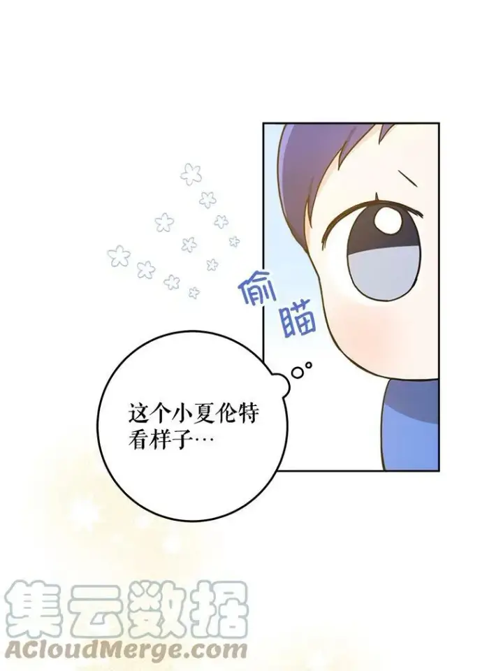 《请给我奶嘴》5.小鬼图19