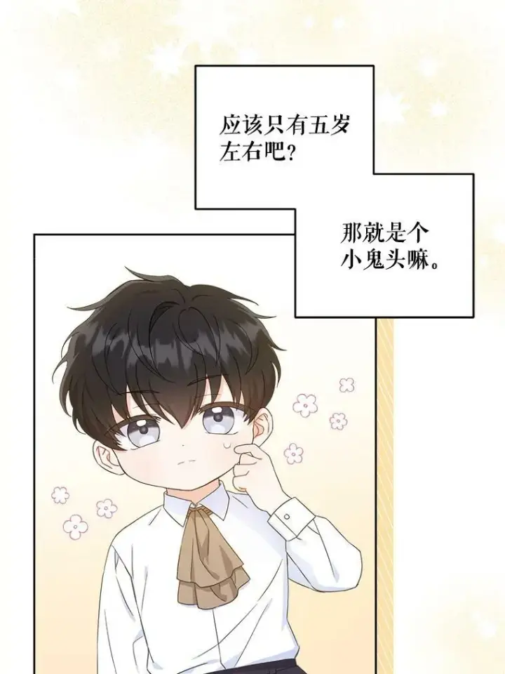 《请给我奶嘴》5.小鬼图20
