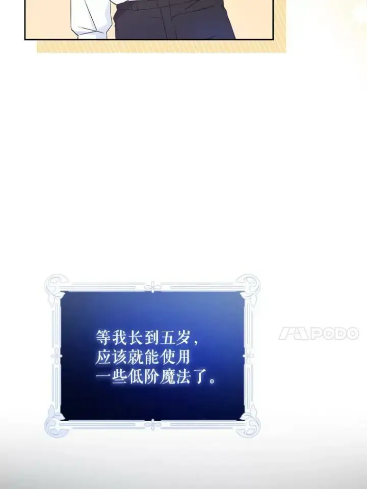 《请给我奶嘴》5.小鬼图21