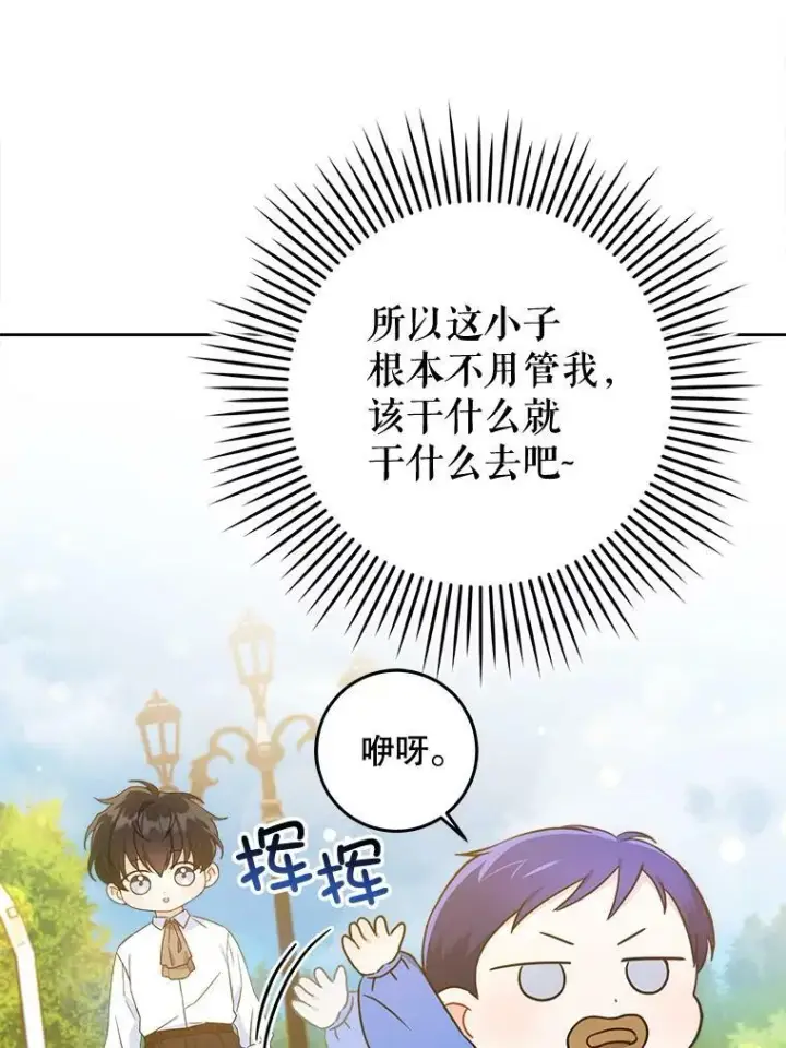 《请给我奶嘴》5.小鬼图27