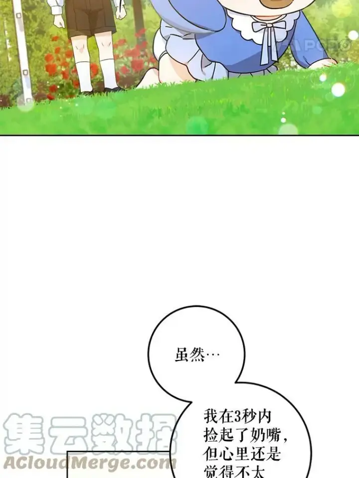 《请给我奶嘴》5.小鬼图28