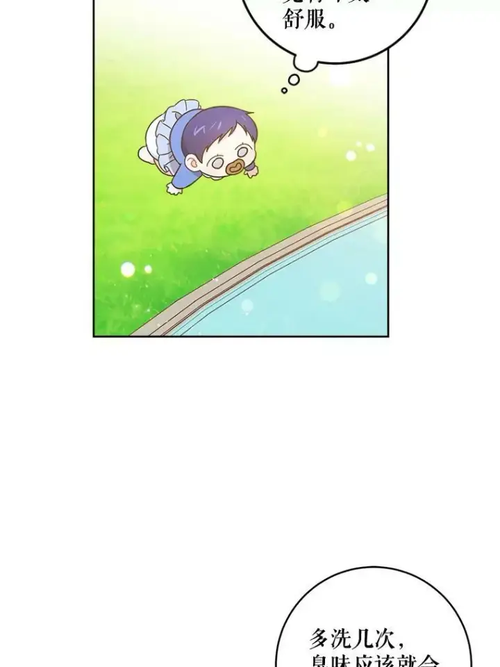 《请给我奶嘴》5.小鬼图29