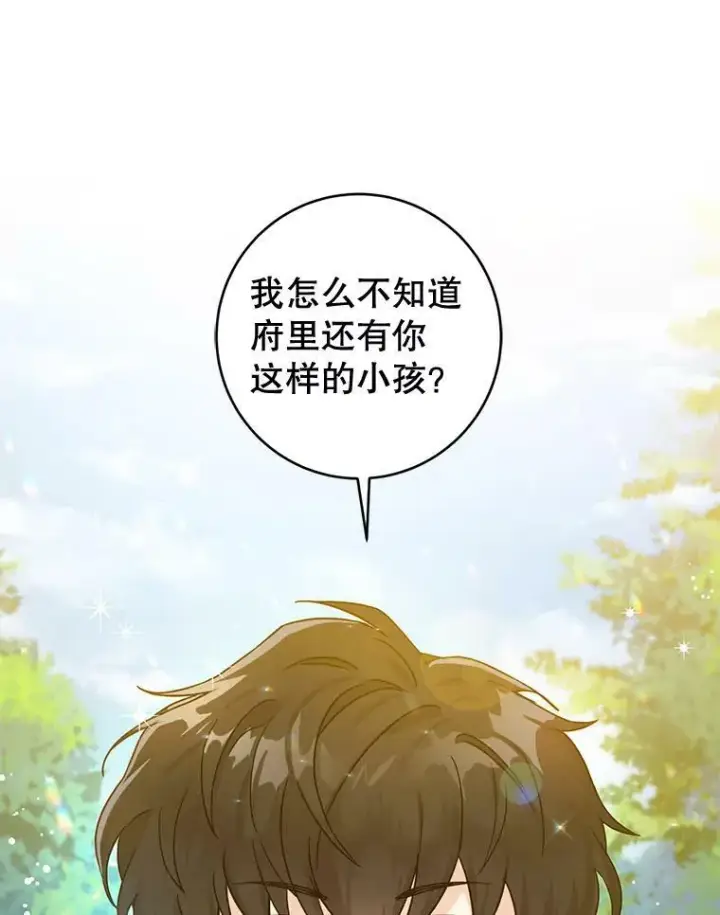 《请给我奶嘴》5.小鬼图3