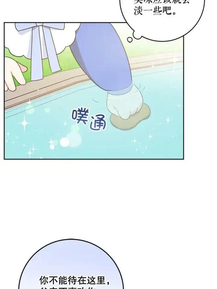 《请给我奶嘴》5.小鬼图30