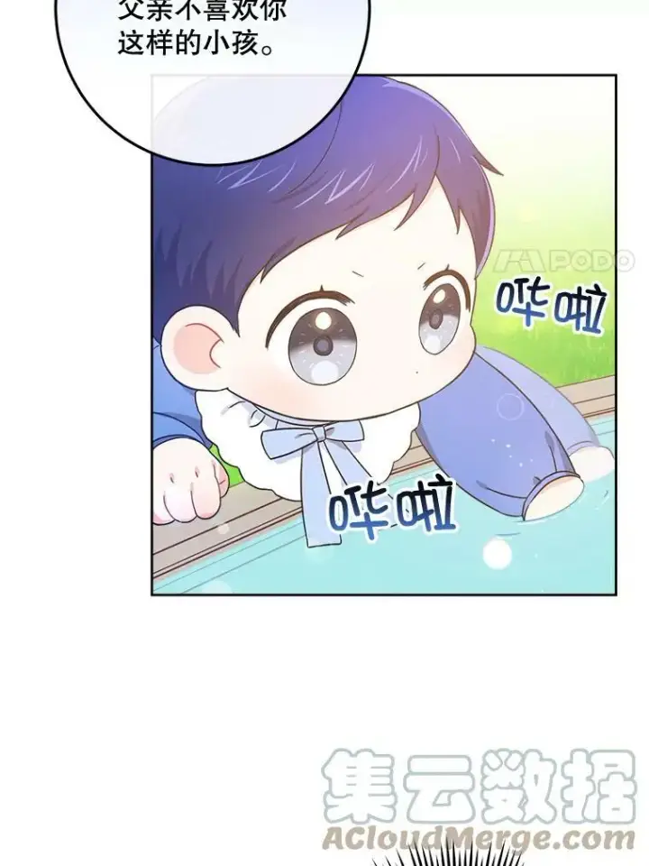 《请给我奶嘴》5.小鬼图31