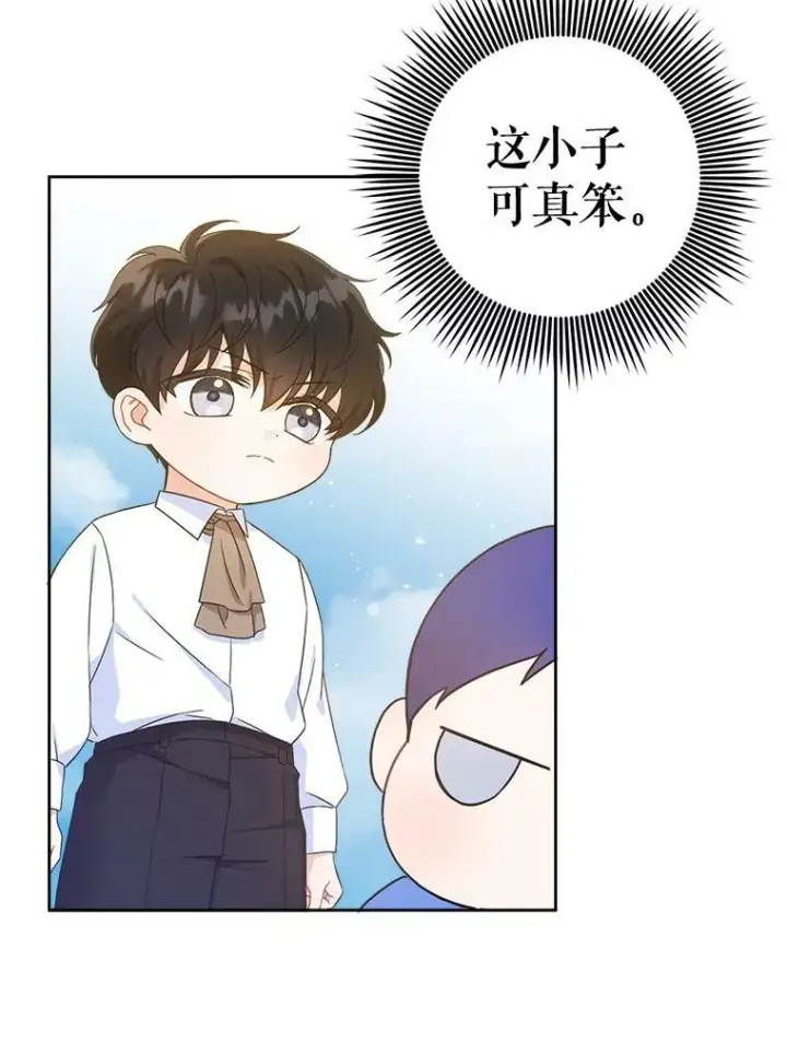 《请给我奶嘴》5.小鬼图32