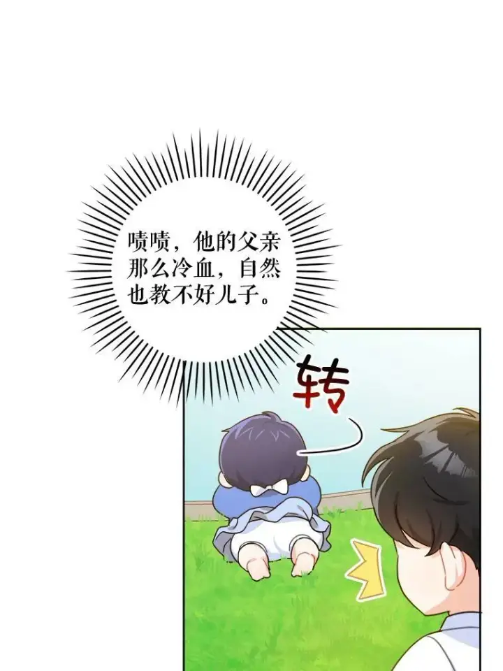 《请给我奶嘴》5.小鬼图33