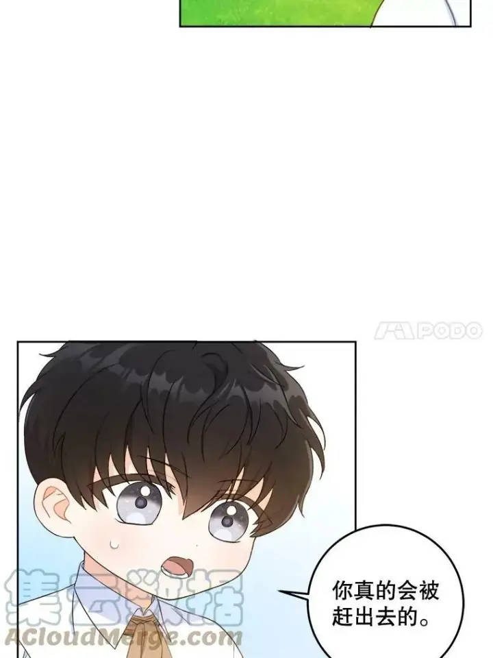 《请给我奶嘴》5.小鬼图34
