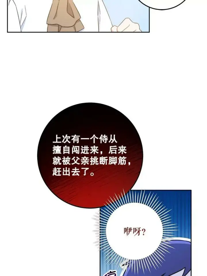 《请给我奶嘴》5.小鬼图35