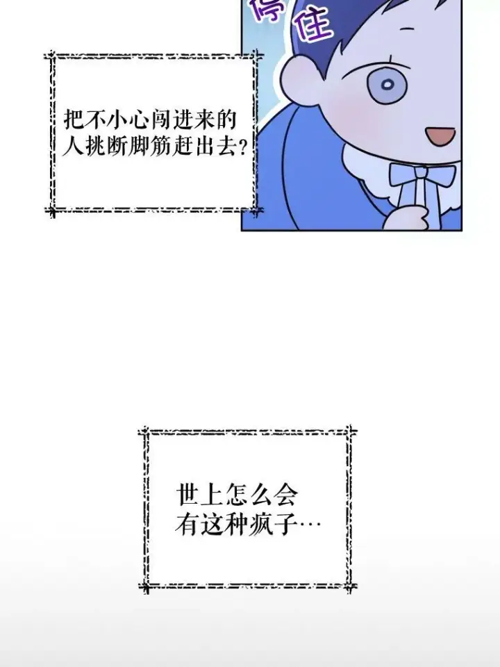《请给我奶嘴》5.小鬼图36