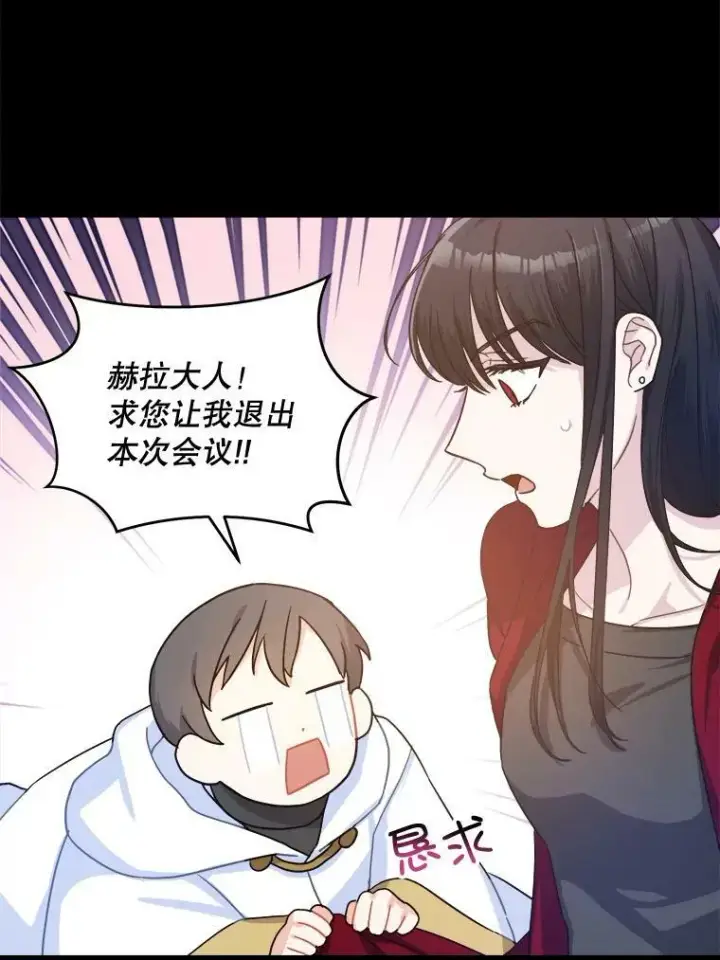 《请给我奶嘴》5.小鬼图39