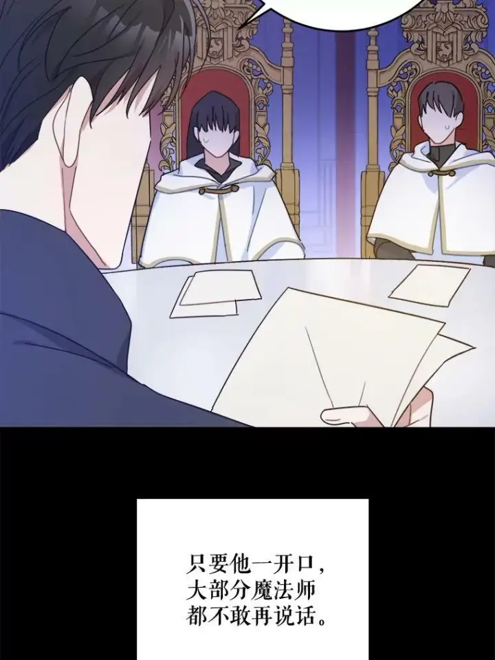 《请给我奶嘴》5.小鬼图41