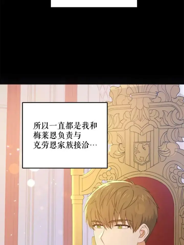 《请给我奶嘴》5.小鬼图42