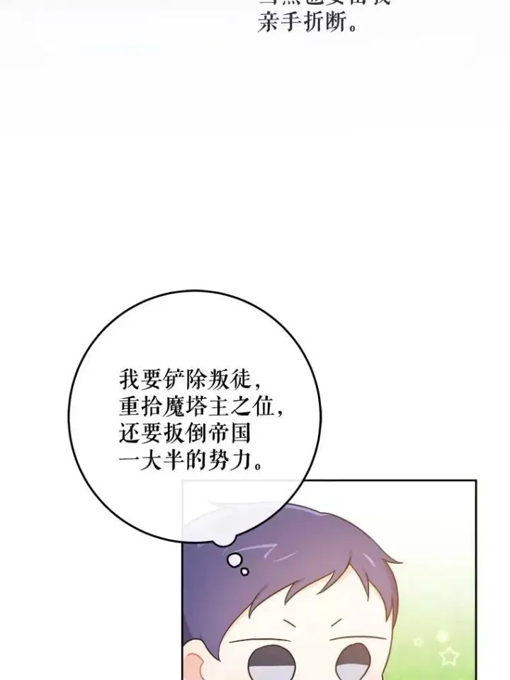 《请给我奶嘴》5.小鬼图45