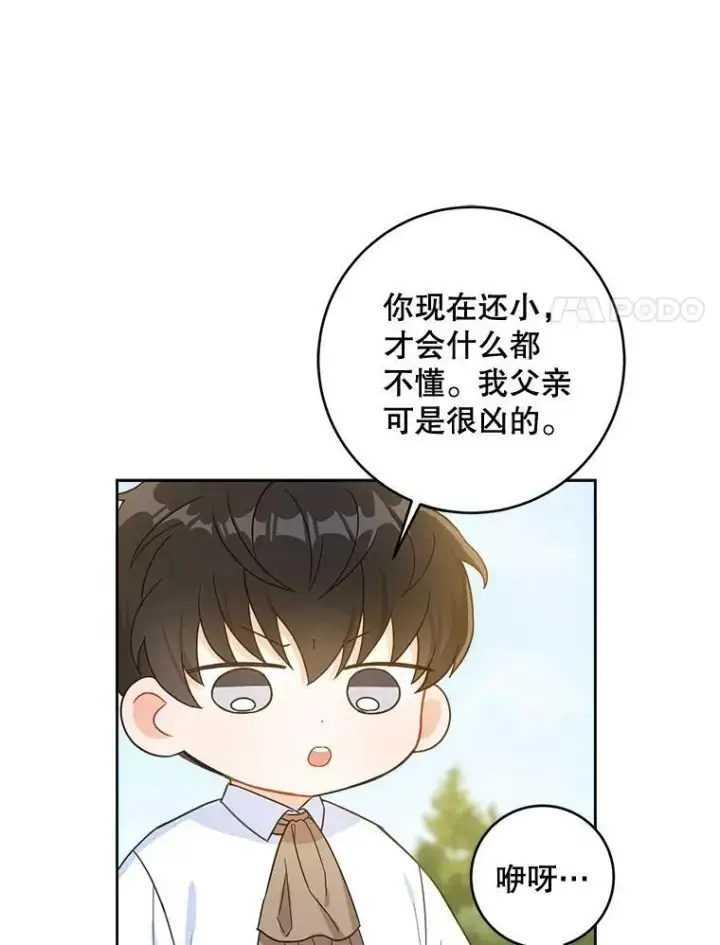 《请给我奶嘴》5.小鬼图47