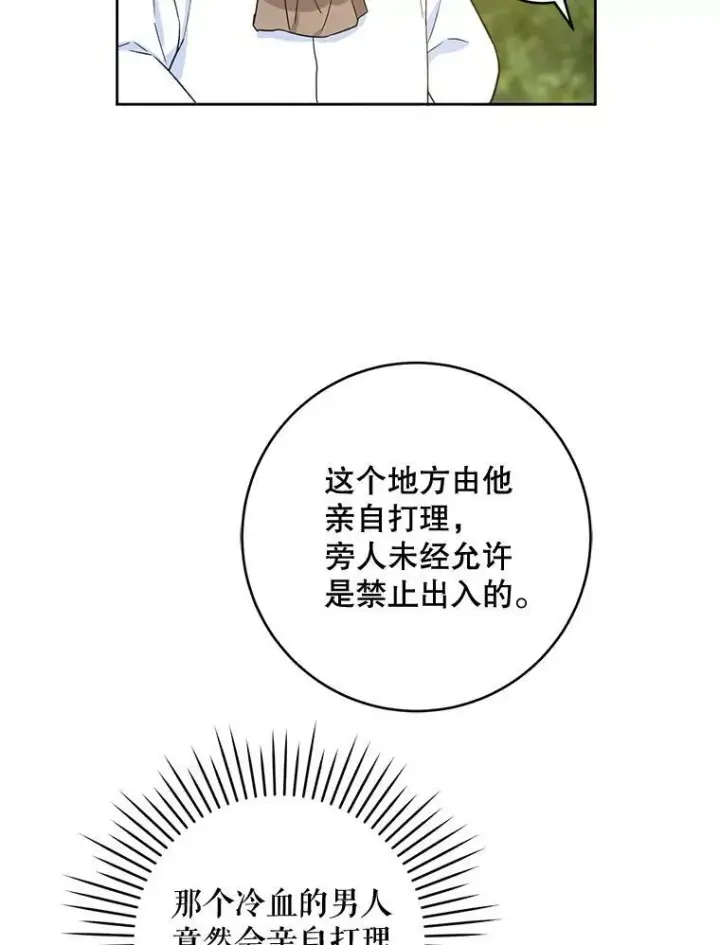 《请给我奶嘴》5.小鬼图48