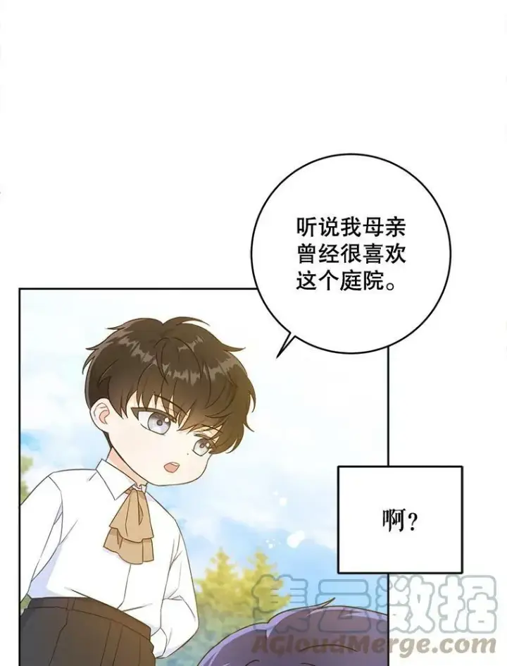 《请给我奶嘴》5.小鬼图52