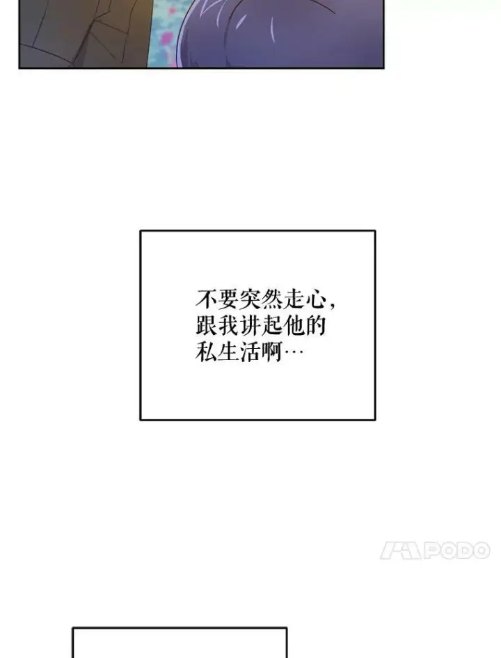 《请给我奶嘴》5.小鬼图53