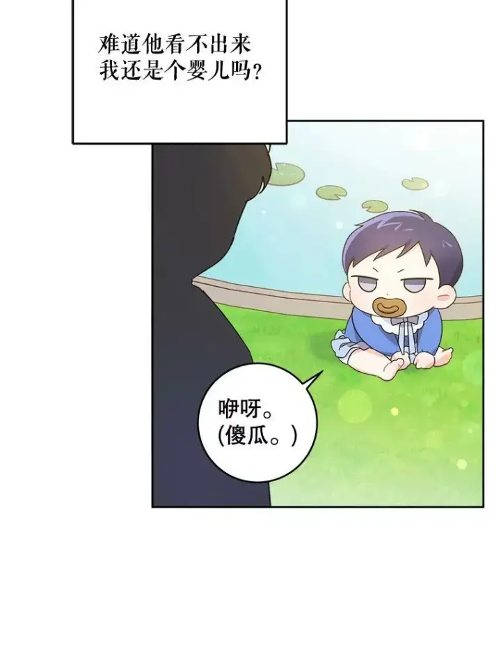 《请给我奶嘴》5.小鬼图54