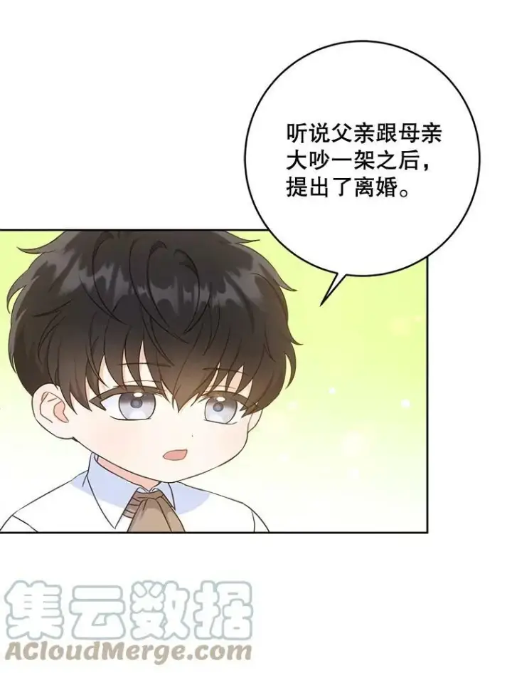 《请给我奶嘴》5.小鬼图55