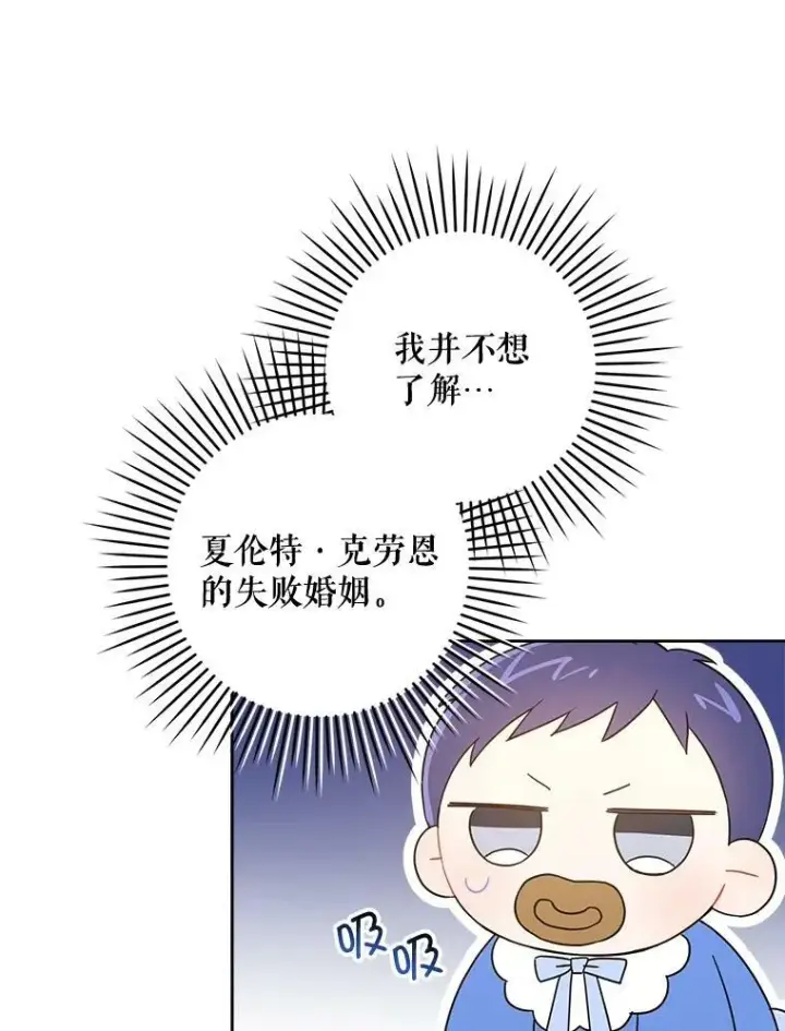《请给我奶嘴》5.小鬼图56