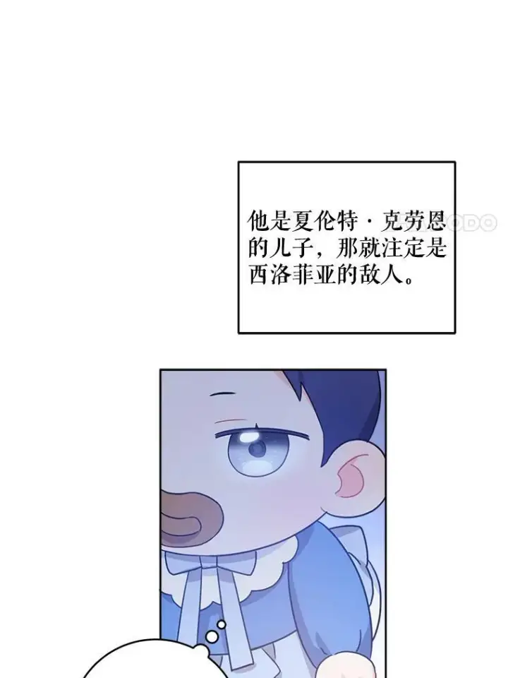 《请给我奶嘴》5.小鬼图60