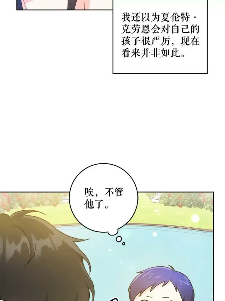 《请给我奶嘴》5.小鬼图62