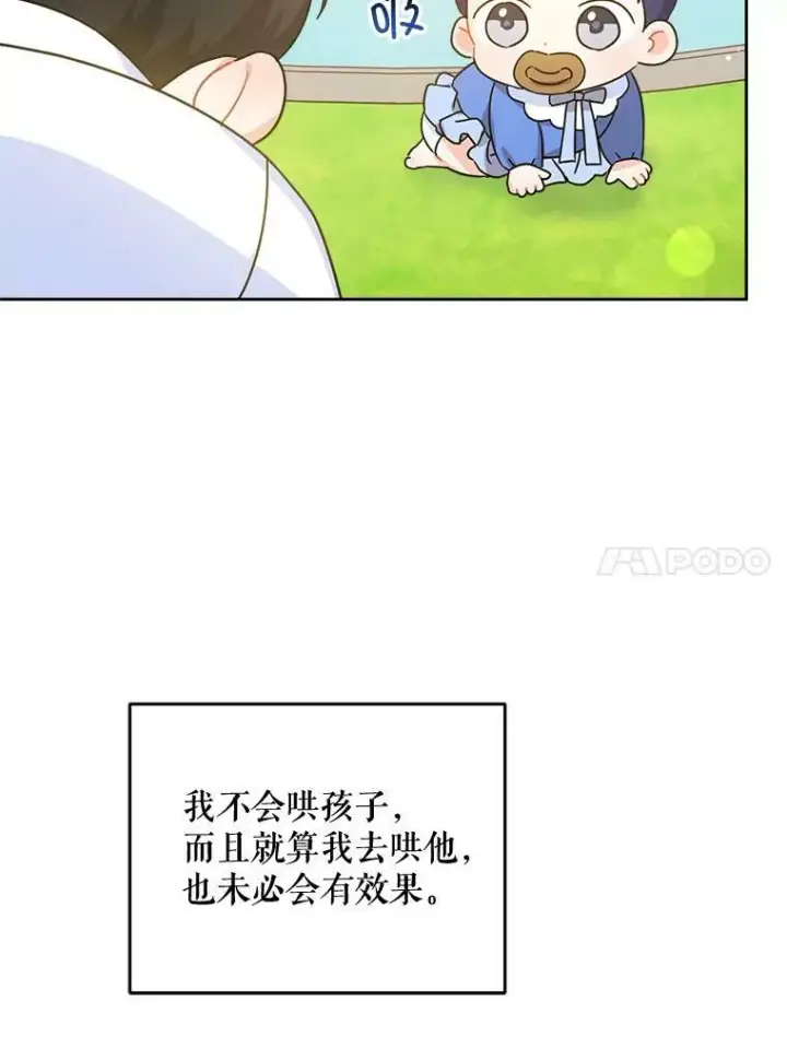 《请给我奶嘴》5.小鬼图63