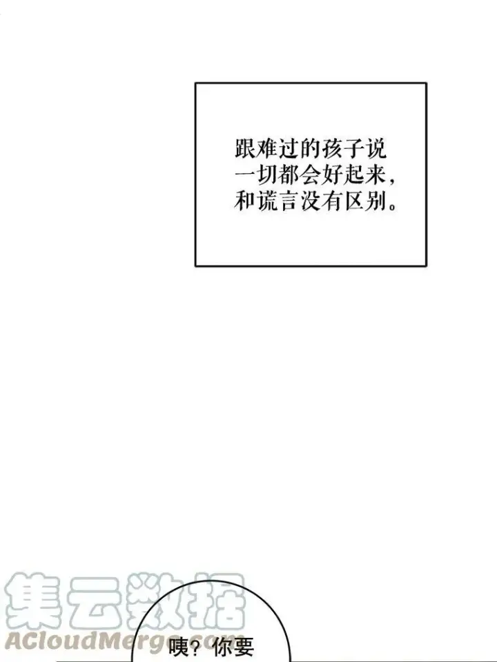 《请给我奶嘴》5.小鬼图64