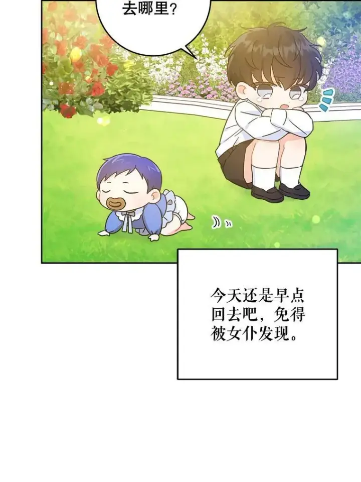 《请给我奶嘴》5.小鬼图65